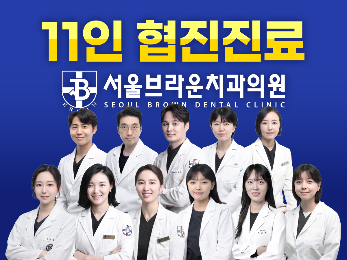 대전 임플란트 치료 및 진료 정보 안내